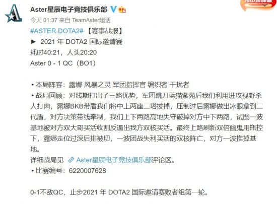 选手竞赛表现引发热议